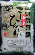 信州（長野県）安曇野のお米「コシヒカリ」販売の農家直販店 細田農産